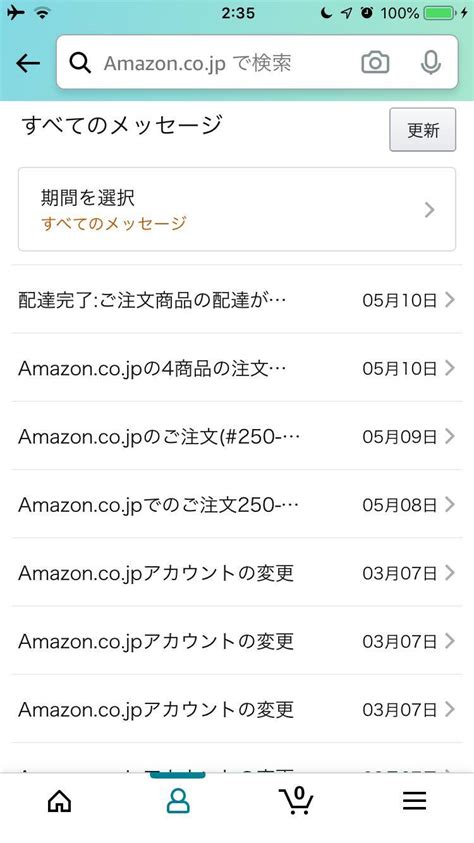 【amazon】注文してないのにメール・荷物が届いた！対処法は？ 2021年7月2日 エキサイトニュース