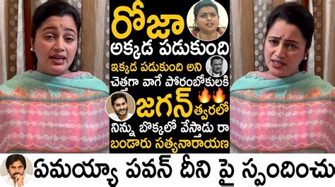 Vs Mp Navneet Kaur Sensational Comments On Bandaru