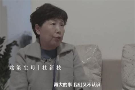 「錯換人生28年」姚策去世，只因生父拒絕救援，生母表現讓人意外 每日頭條