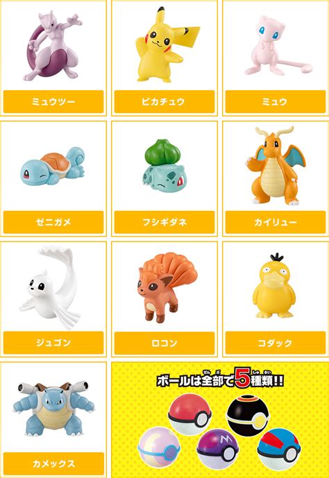 ポケモンゲットコレクションズキャンディ ミュウツーの逆襲 Evolution ポケモンピックアップ商品 バックナンバー ポケモン