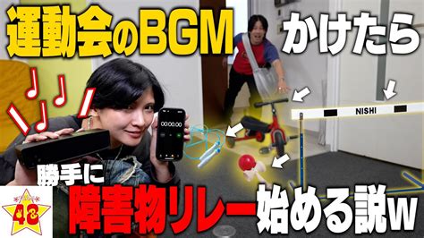 検証YouTuberなら運動会のBGMを聞くと勝手に障害物リレーだと勘違いしちゃう説wwwwww YouTube