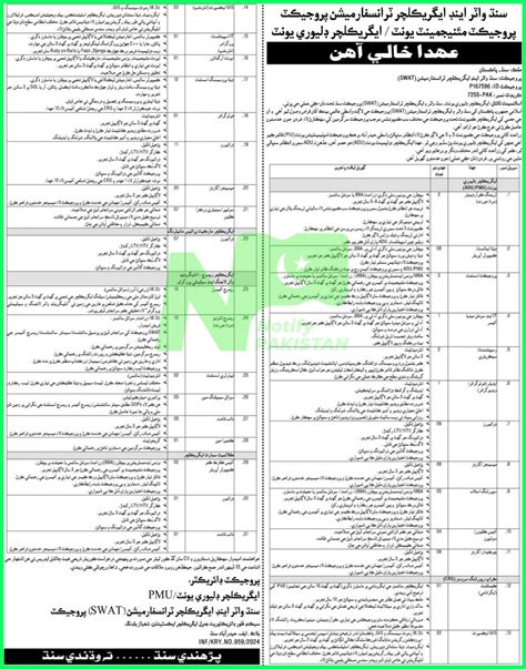 Sindh Water And Agriculture Transformation Project Swat Jobs 2024