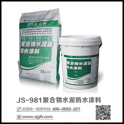 Js聚合物水泥基防水涂料 执行标准gbt 23455 2009品牌：建工 盖德化工网