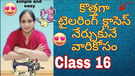 Basic Tailoring Classes For Beginners In Telugu Class Tailoring