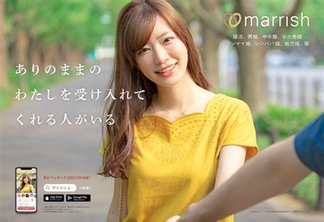 マリッシュの口コミや評判！再婚者に特におすすめなマッチングアプリ？ みんなの婚活ブログ