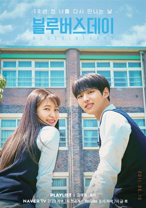 Red Velvet Yeri & PENTAGON Hongseok - BLUEBIRTHDAY (Webdrama Teaser Poster 3) : r/kpop