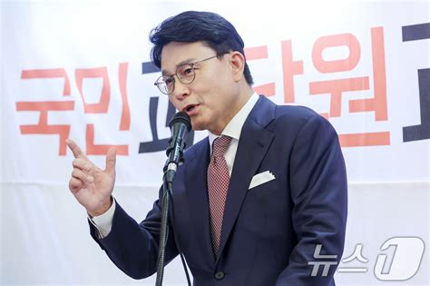 윤상현 국민의힘 의원 당대표 출마선언 네이트 뉴스