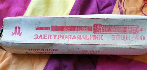 Электропаяльник ''ЭПЦН-40/220''.