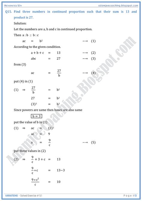 Adamjee Coaching Variations Exercise 91 Mathematics 10th