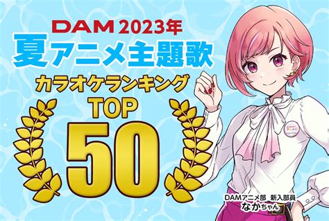 ランキング アニメイトタイムズ