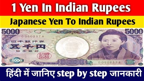 Japanese Yen In Indian Rupees Japanese Yen To Indian Rupees