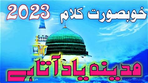 Madina Yaad Aata Hai Very Emotional Kalam 2023 By Muneeb Ur Rehman