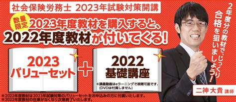 【購入者が解説】おすすめの社労士通信講座7社を徹底比較！