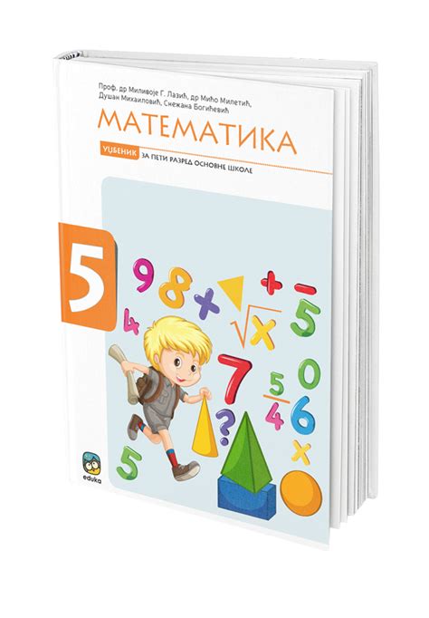 Eduka Ud Benik Matematika Za Peti Razred