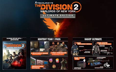 Tom Clancy S The Division Warlords Of New York Ultimate Edition Eu