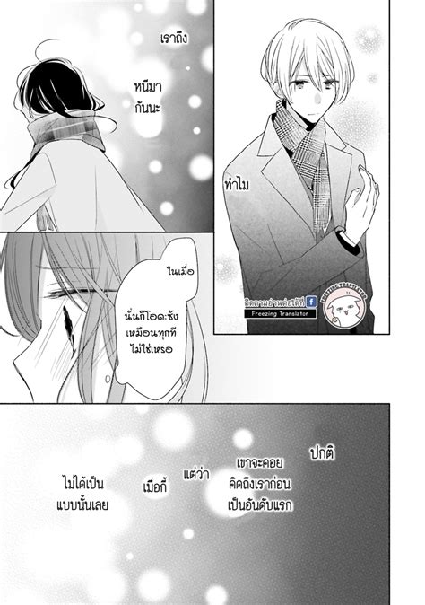 Freezing Translator Tsugi Wa Sasete Ne Ch Th