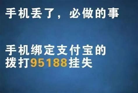 手機丟了，第一時間要做什麼？ 頭條新聞