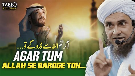 Agar Tum Allah Se Daroge Toh Mufti Tariq Masood Youtube