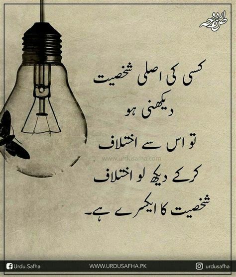 Pin By Iqra Naz On Urdu Quotes Urdu Quotes With Images Quran