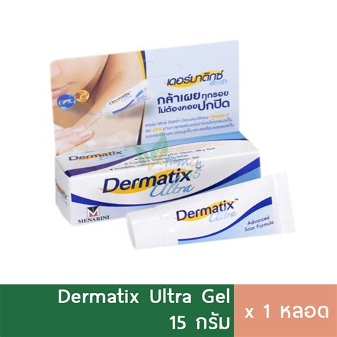 Dermatix Ultra Gel G Line Shopping