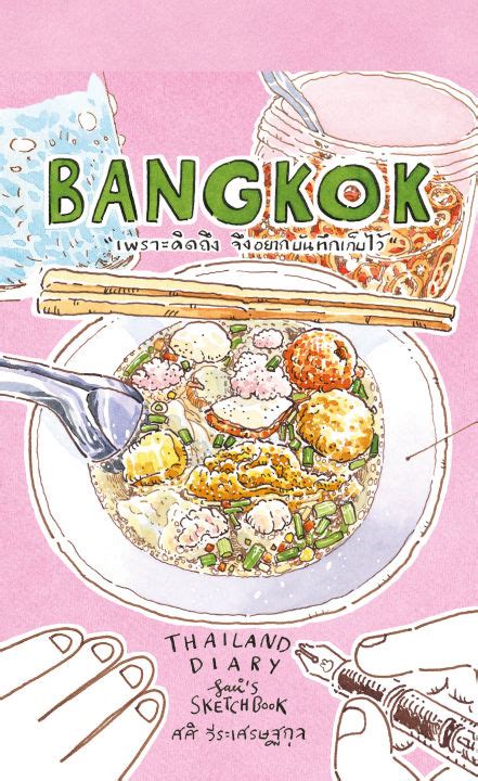 Sasi S Sketch Book Thailand Diary BANGKOK Lazada Co Th