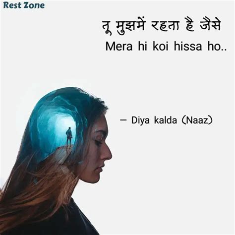 Mera Hi Koi Hissa Ho Quotes Writings By Diya Kalda Yourquote