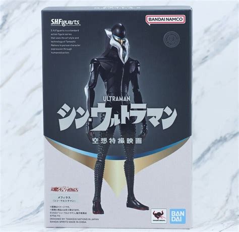 Shin Ultraman Mefilas S H Figuarts Bandai Action Figure New In Box