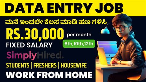 Data Entry Jobs Data Entry Work From Home Fixed Salary Online