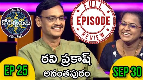 Evaru Meelo Koteeswarulu Ep September Full Episode Vtvrays