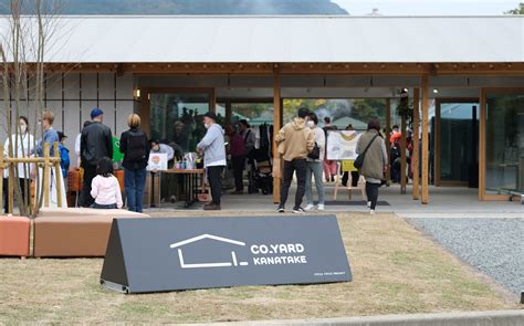 11/26（土）CO_YARD KANATAKEグランドオープン！ – CO_YARD KANATAKE｜アウトドア＆カフェ里山文化を未来へ ...