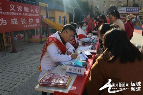 运城市妇幼保健院开展“健康进社区 义诊暖人心”宣传义诊活动 黄河新闻网