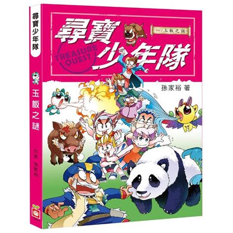 尋寶少年隊知識漫畫套書1~4冊－金石堂