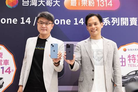 Iphone 14開賣啦！台灣大哥大包場寵果粉 祭出超狂大禮特斯拉model 3與宏佳騰智慧電車 手機通訊 Udn科技玩家