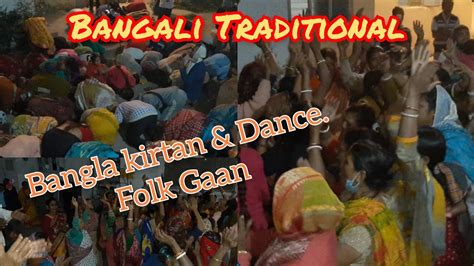 Bangla folk gaan & Dance. Part- 1 #bangla #gaan #folk #Dance #old # ...