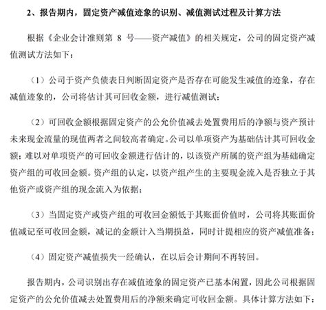 聊聊ipo过程中的固定资产核查（2） 知乎