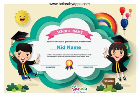 Printable Preschool Preschool Graduation Certificate Templates Free ...