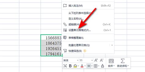 WPS表格中如何给数字添加千分位分隔符 360新知