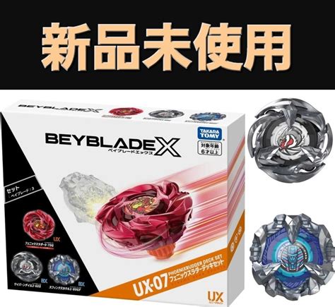 Yahooオークション Beyblade X ベイブレードx Ux 07 Djf