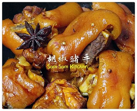 胡椒豬手食譜、做法 Samsamkitchen的cook1cook食譜分享