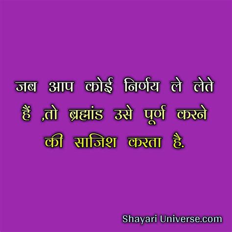 School Quotes For Students In Hindi