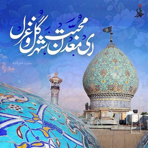 عکس نوشته امام زمانی برای پروفایل متن مهدوی زیبا