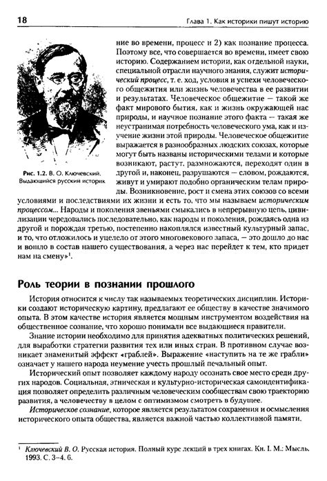 История - Фортунатов В.В. - 2012