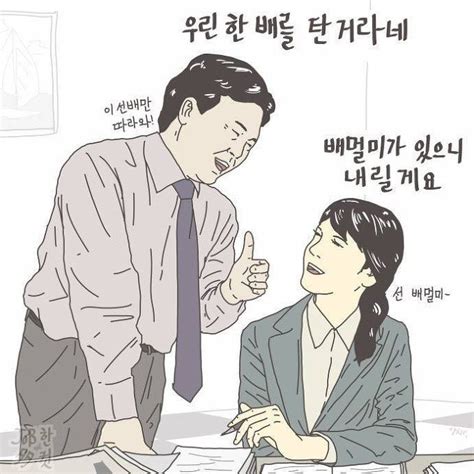 웃긴짤에 있는 미영 이님의 핀 직장 유머 웃긴 밈 실어증