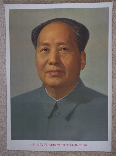 Chinese Propaganda Poster : Mao Zhedong: Fine No Binding | MANOR