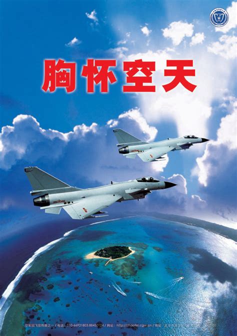 中国人民解放军空军招飞宣传海报新浪图片