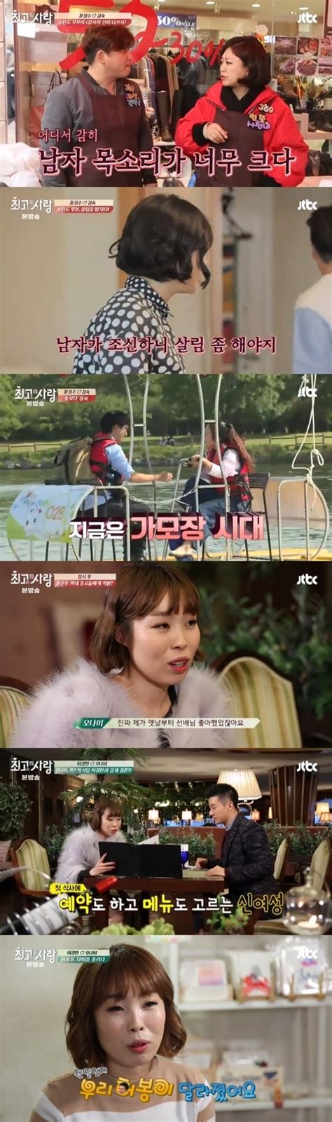 Tv와치 김숙x오나미 ‘님과 함께2의 우먼파워 손에 잡히는 뉴스 눈에 보이는 뉴스 뉴스엔