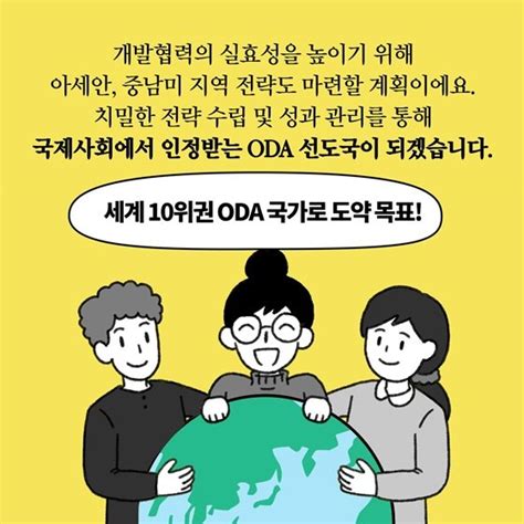 딱풀이 공적개발원조oda란 네이트 뉴스