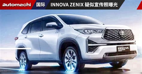 Innova Zenix Real Automachi