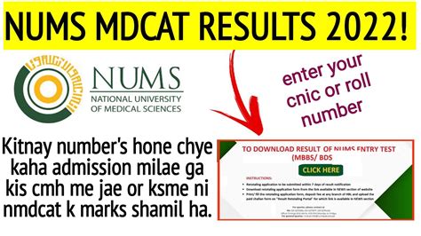 Nums Latest News Nums Mdcat Results Announced Army Medical College