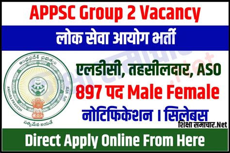 APPSC Group 2 Recruitment 2024 Notification Apply Online 897 ASO Jr